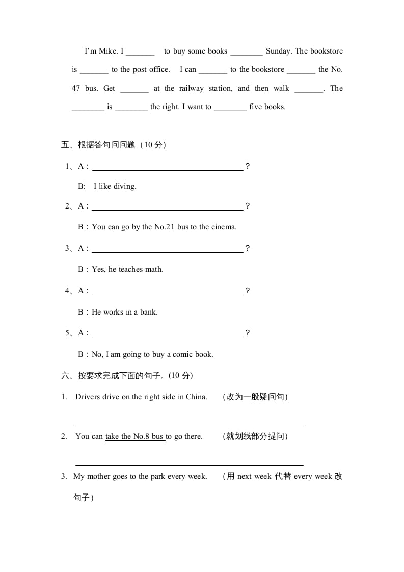 图片[3]-六年级英语上册期末测试卷4（人教版PEP）-简单街-jiandanjie.com