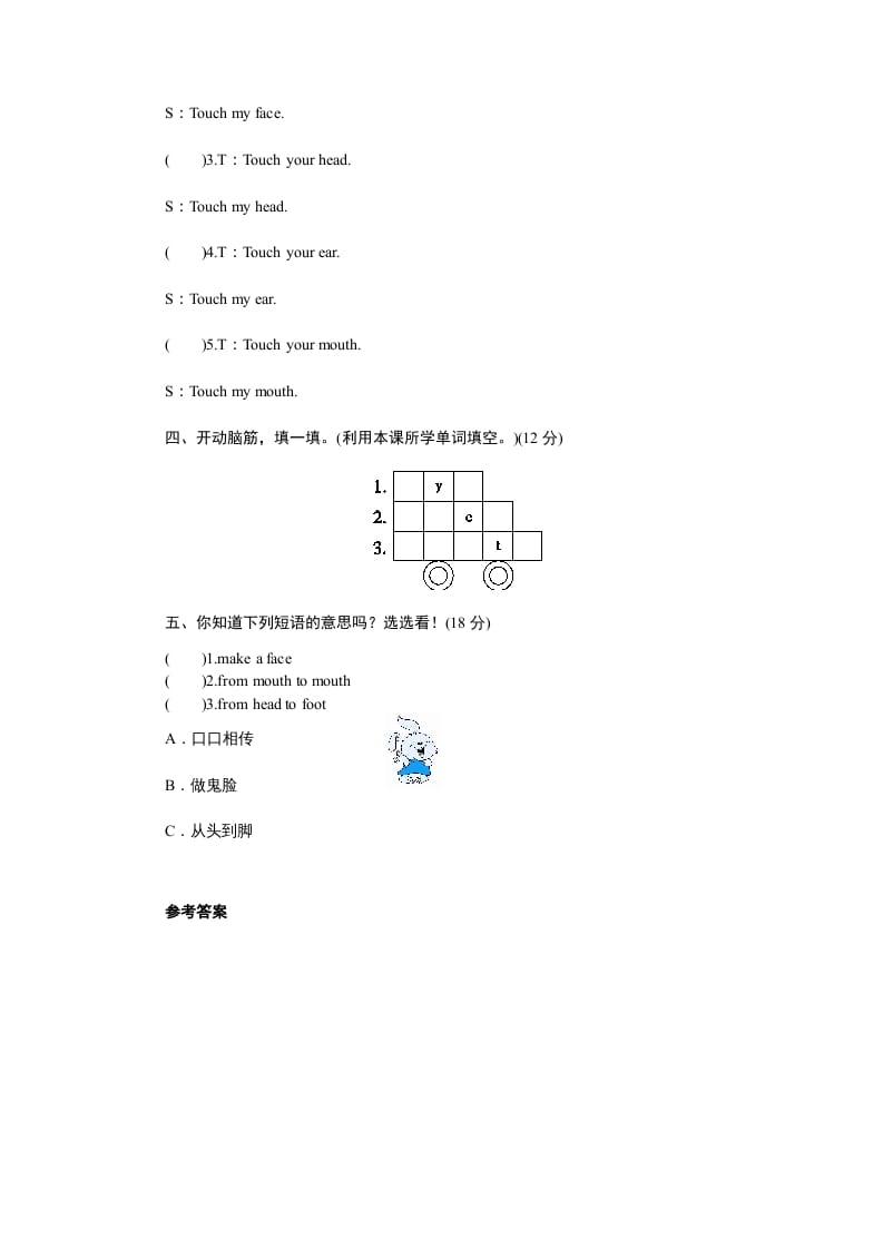 图片[2]-三年级英语上册课时测评unit3Lookatme-PartA练习及答案(2)（人教PEP）-简单街-jiandanjie.com