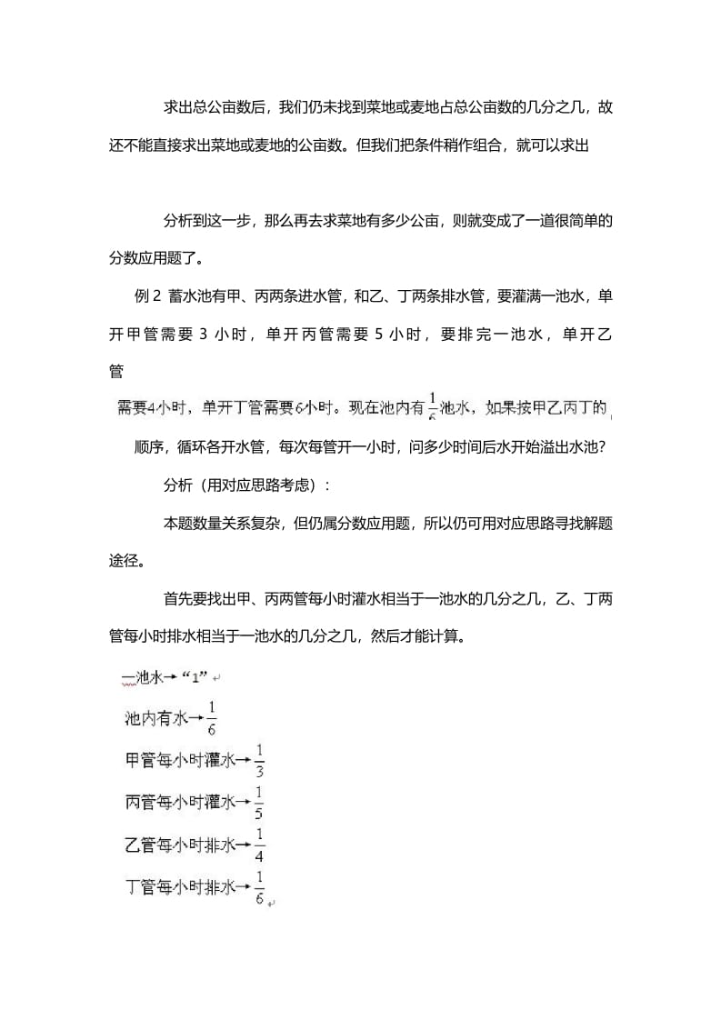 图片[2]-三年级数学下册11、对应思路-简单街-jiandanjie.com