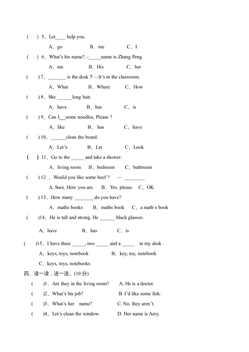 图片[2]-四年级英语上册期末测试卷5（人教PEP）-简单街-jiandanjie.com