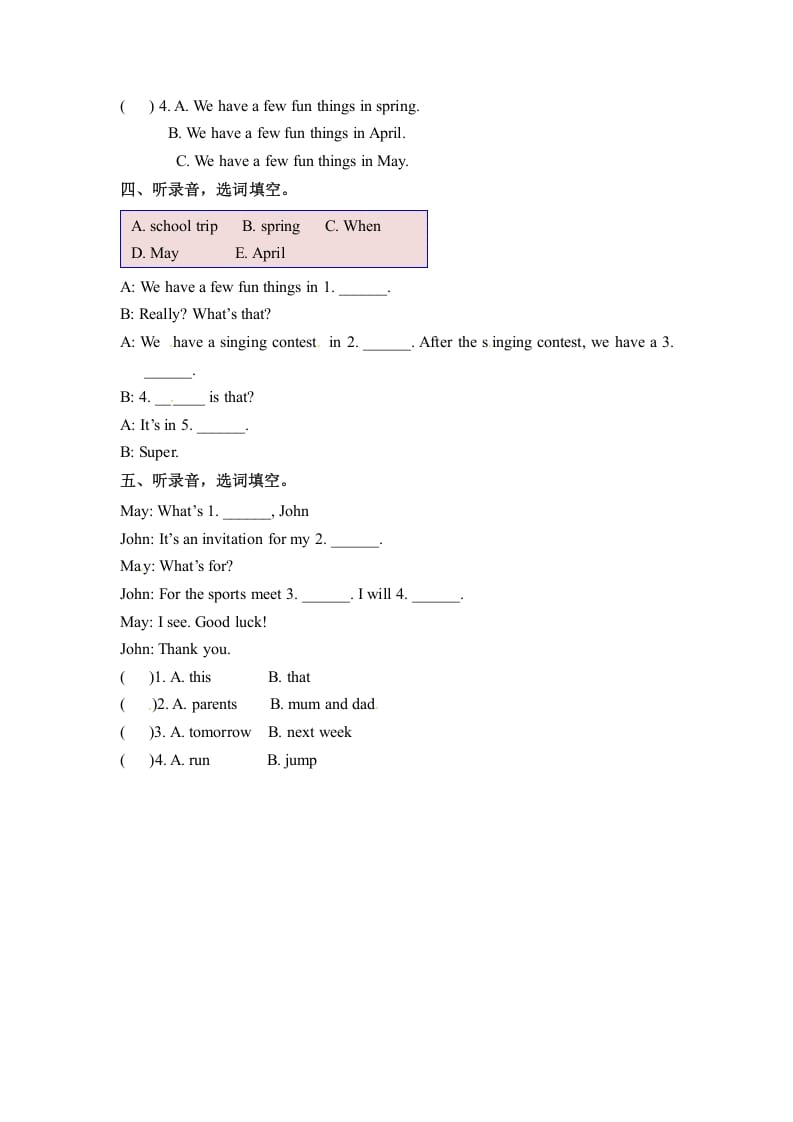 图片[2]-五年级数学下册英语Unit3MyschoolcalendarPartA同步听力训练人教PEP版-简单街-jiandanjie.com