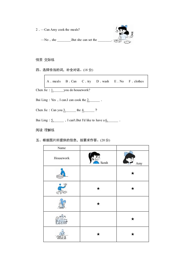 图片[2]-五年级英语上册Unit4WhatcanyoudoPartB试题及答案(2)（人教版PEP）-简单街-jiandanjie.com