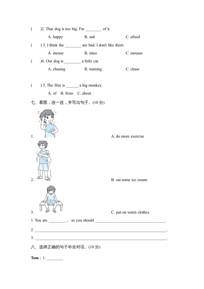 图片[3]-六年级英语上册Unit6单元知识梳理卷（人教版PEP）-简单街-jiandanjie.com