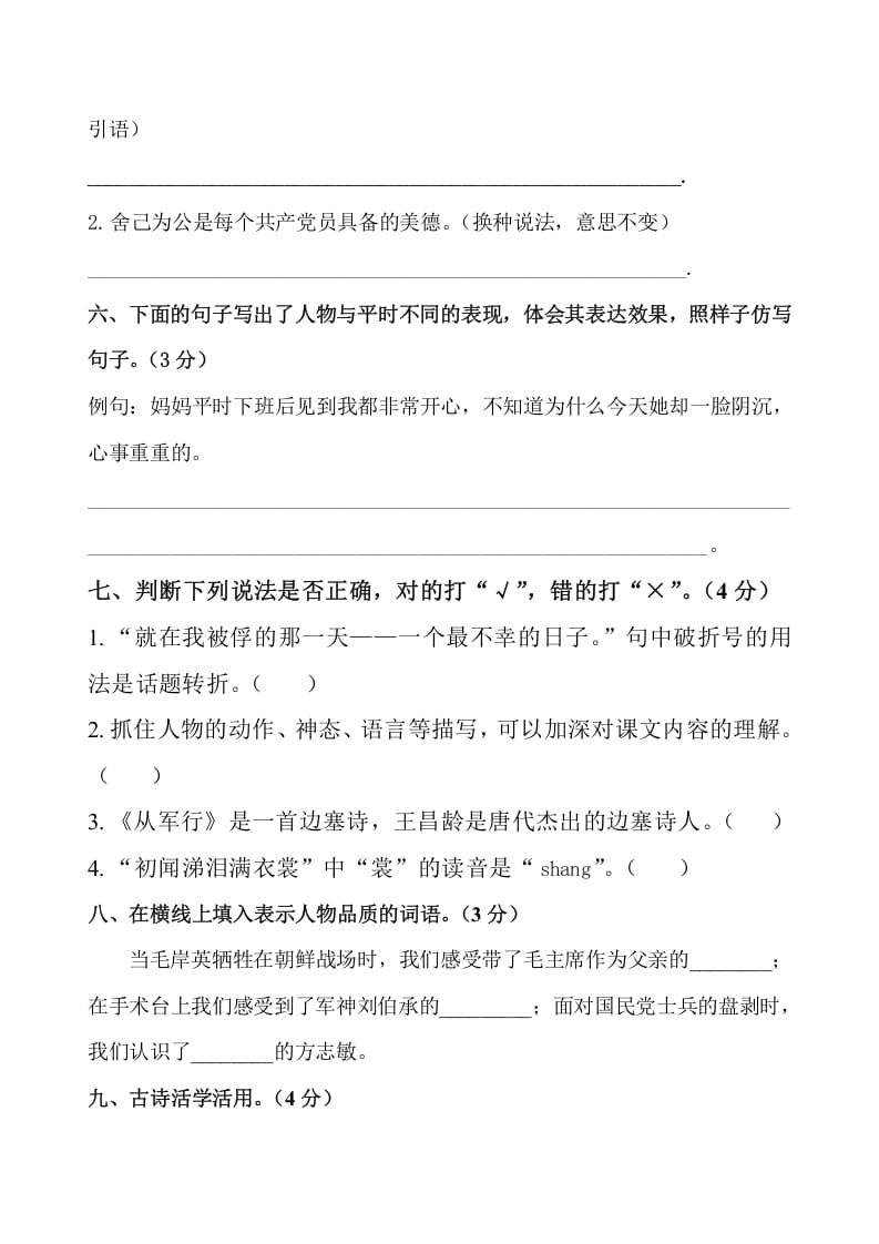 图片[2]-五年级数学下册第四单元测试卷（单元测试）--简单街-jiandanjie.com