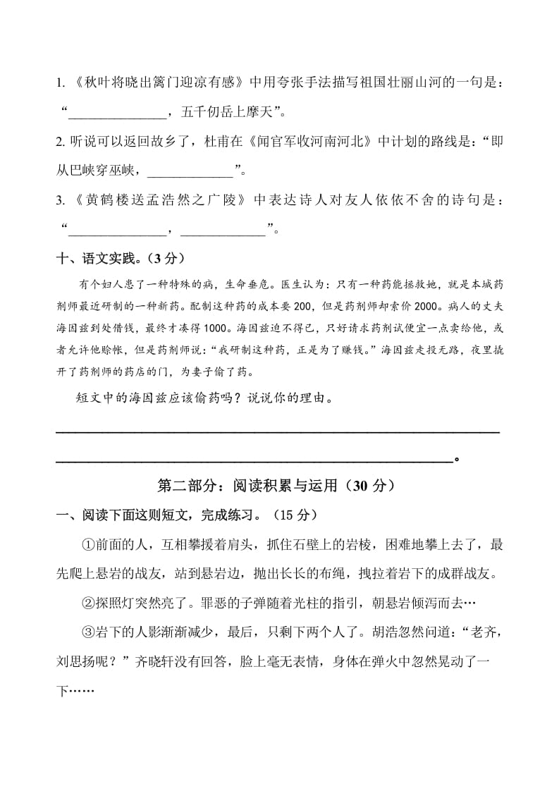 图片[3]-五年级数学下册第四单元测试卷（单元测试）--简单街-jiandanjie.com