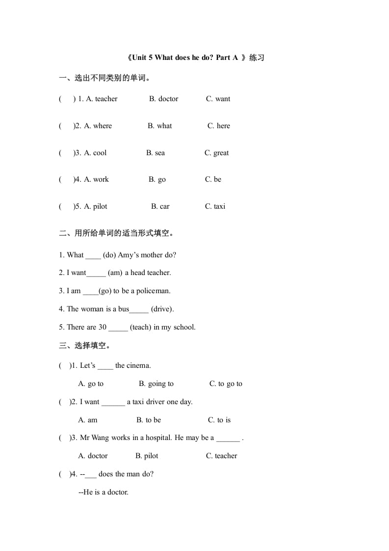 图片[1]-六年级英语上册Unit5whatdoeshedopartA（秋）（人教版PEP）-简单街-jiandanjie.com