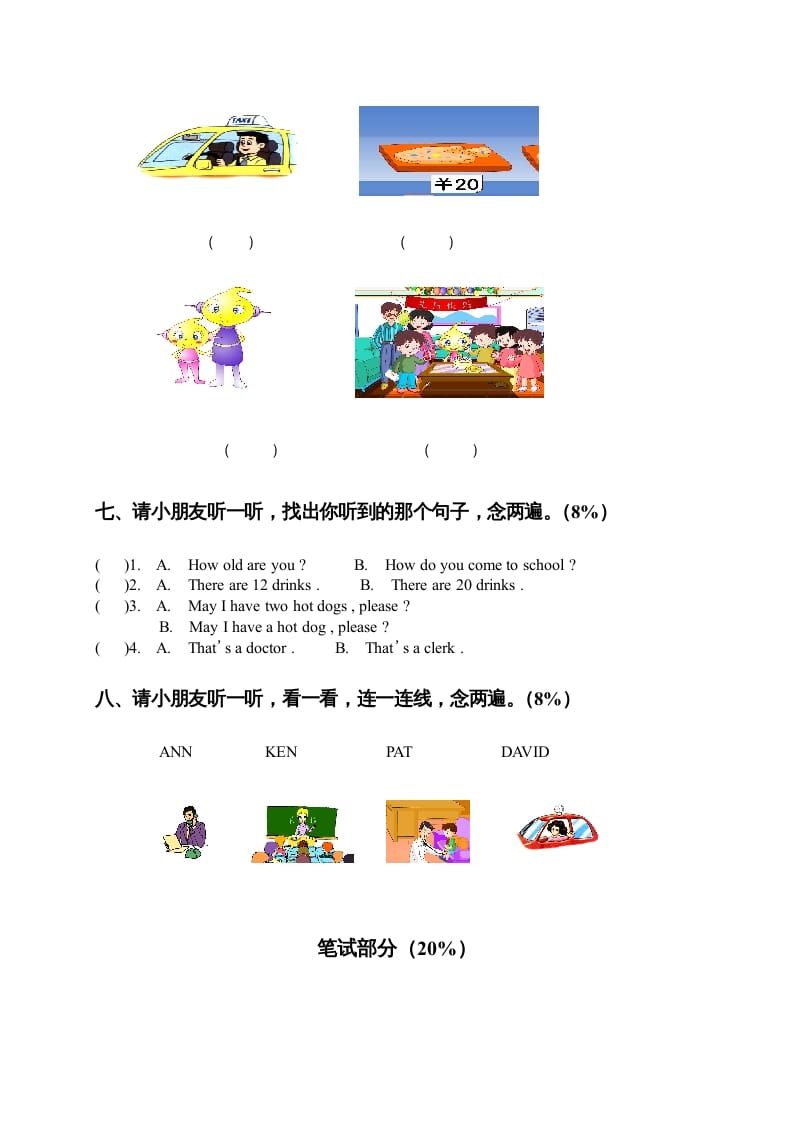 图片[3]-二年级英语上册期末质量检测卷（人教版一起点）-简单街-jiandanjie.com