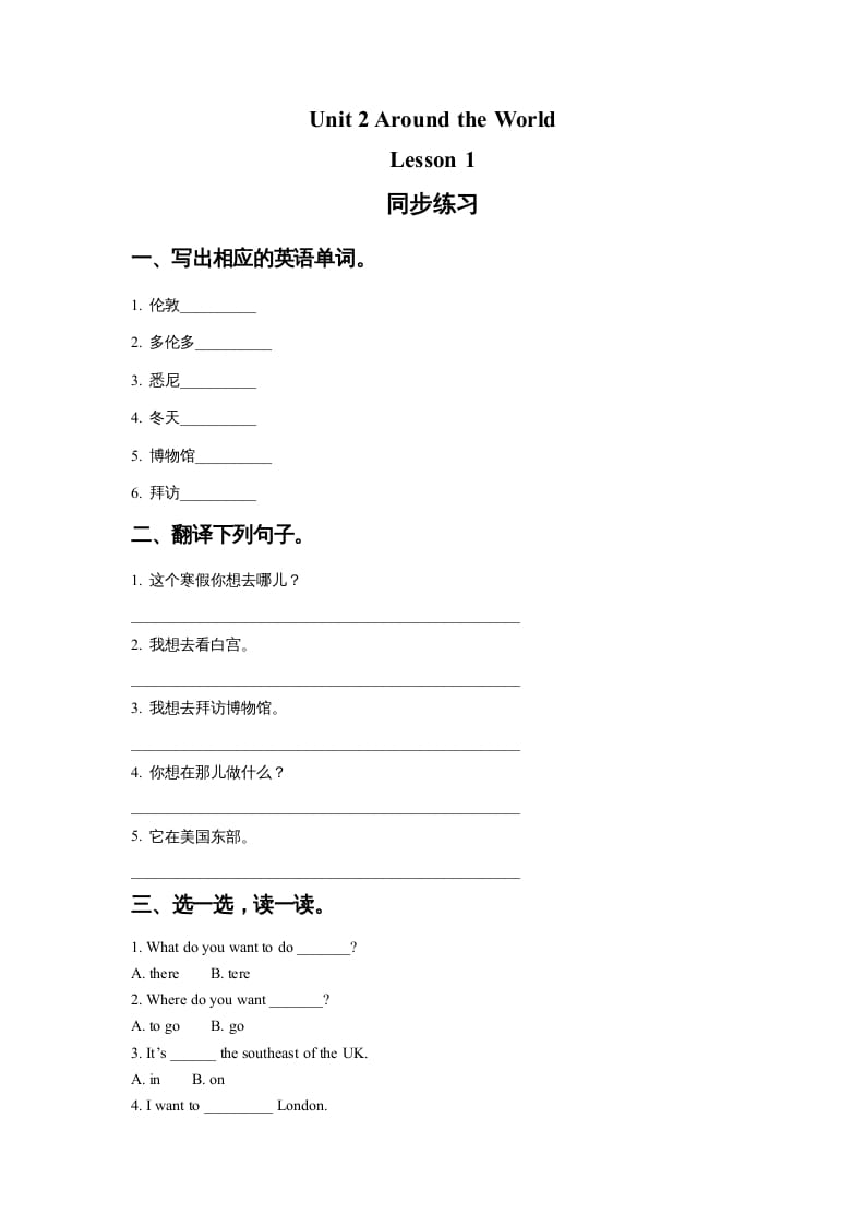 图片[1]-六年级英语上册Unit2AroundtheWorldLesson1同步练习2（人教版一起点）-简单街-jiandanjie.com