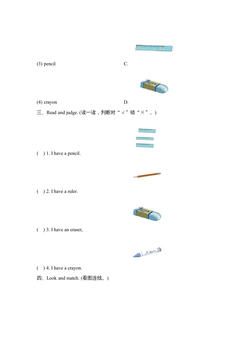 图片[2]-三年级英语上册Unit1_A_Let’s_learn同步习题(4)（人教版一起点）-简单街-jiandanjie.com