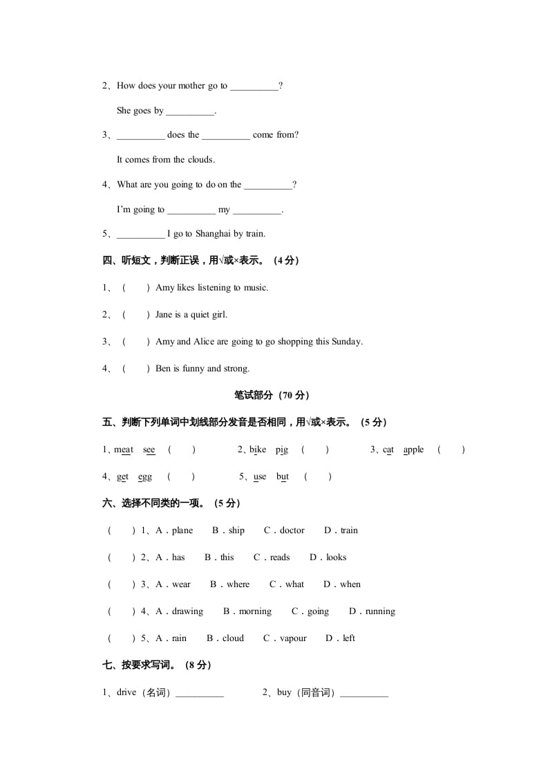 图片[2]-六年级英语上册期末测试卷4（人教版PEP）(2)-简单街-jiandanjie.com