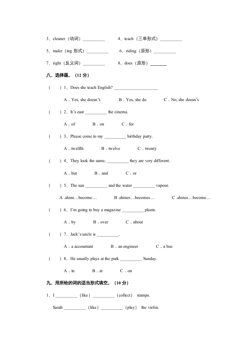 图片[3]-六年级英语上册期末测试卷4（人教版PEP）(2)-简单街-jiandanjie.com