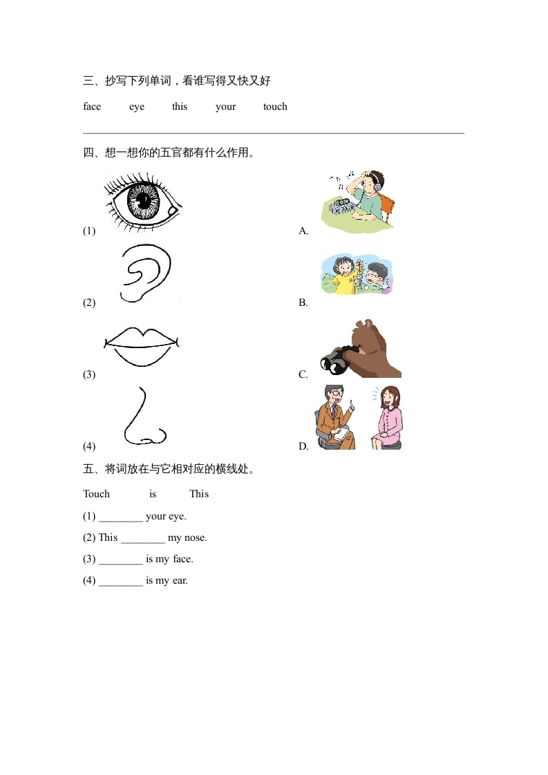 图片[2]-一年级英语上册Unit2_Lesson2课时训练（人教一起点）-简单街-jiandanjie.com