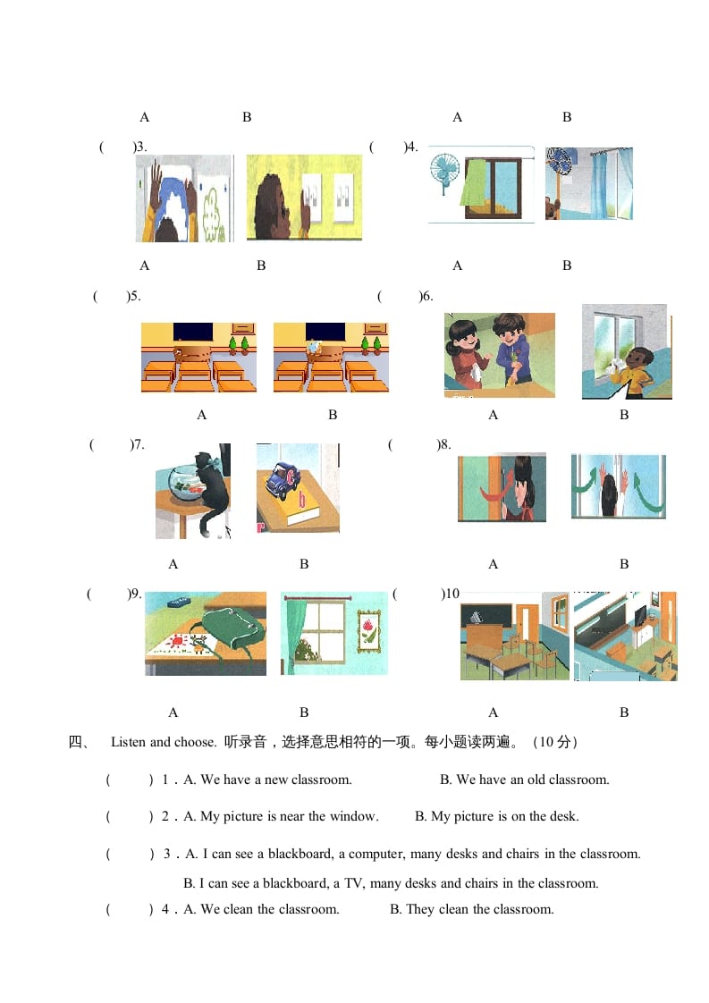 图片[2]-四年级英语上册Unit1myclassroom单元测试及答案4（人教PEP）-简单街-jiandanjie.com