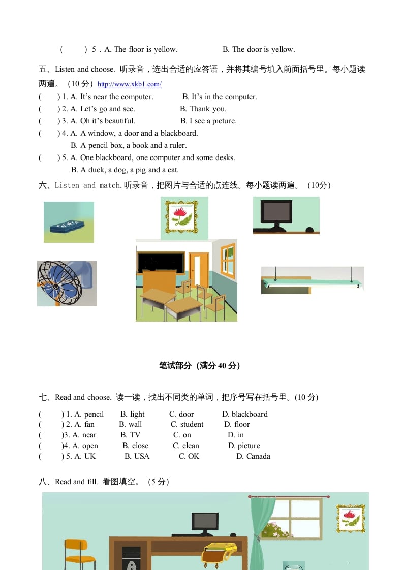 图片[3]-四年级英语上册Unit1myclassroom单元测试及答案4（人教PEP）-简单街-jiandanjie.com