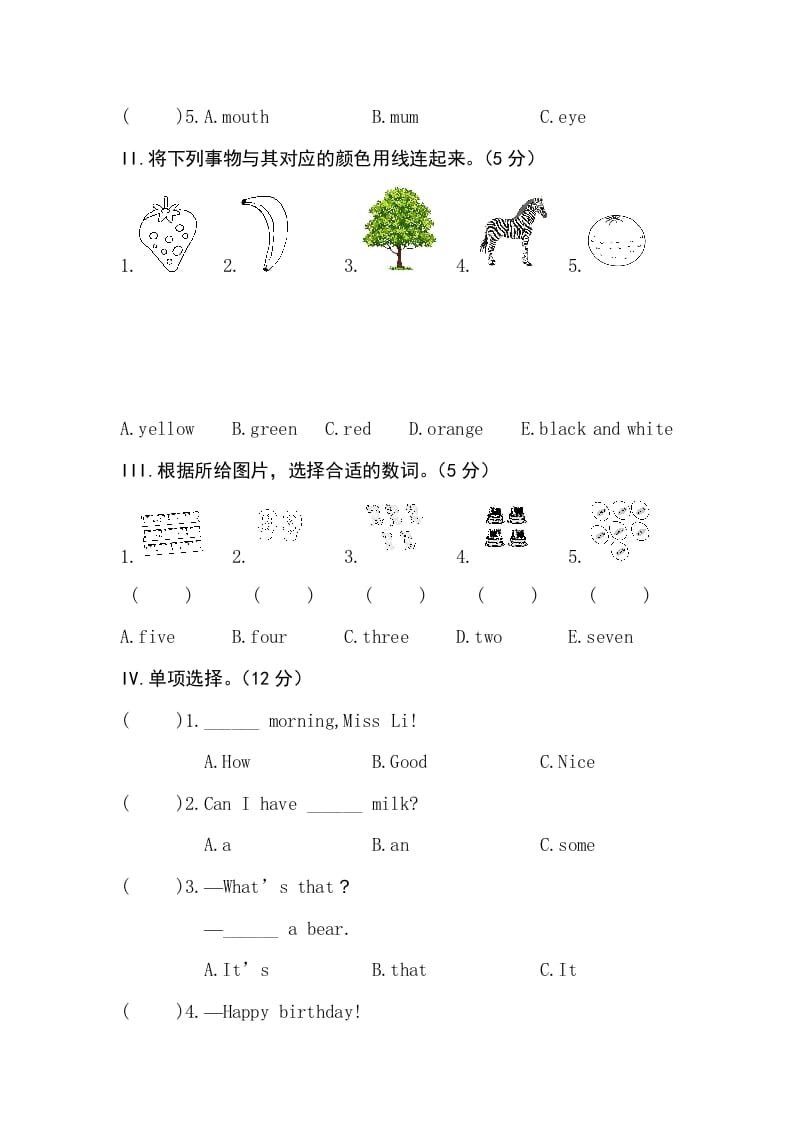 图片[3]-三年级英语上册卷五（人教PEP）-简单街-jiandanjie.com