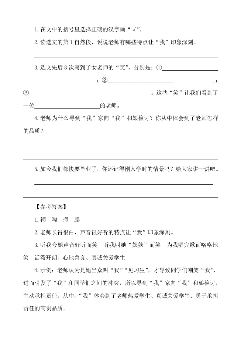 图片[2]-六年级语文下册类文阅读-第六单元回忆往事-简单街-jiandanjie.com