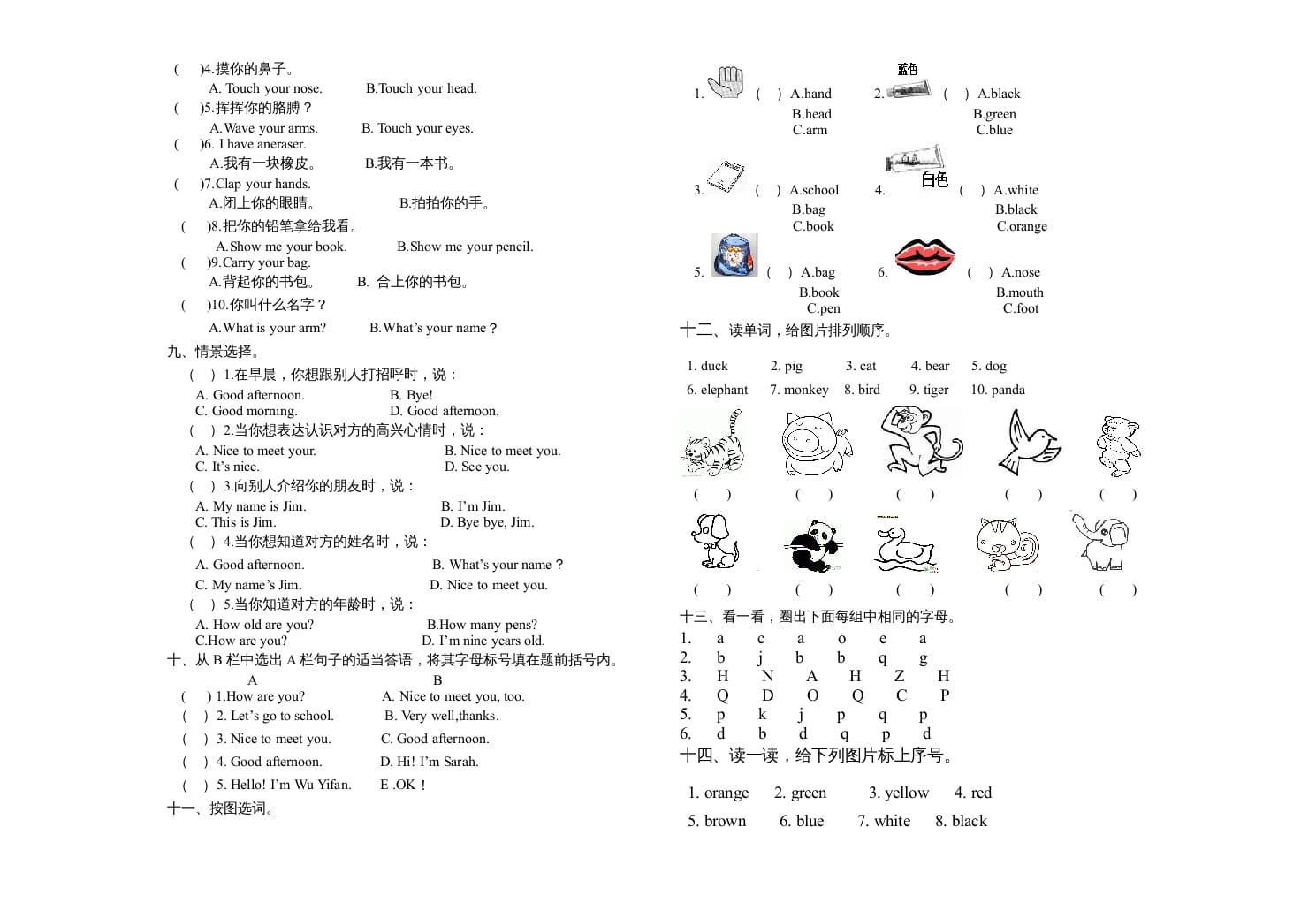 图片[2]-三年级英语上册英语上册期末试卷（人教PEP）-简单街-jiandanjie.com