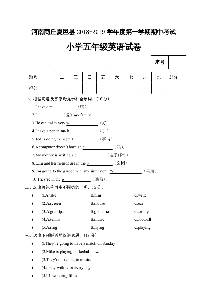 图片[1]-五年级英语上册试卷（B）（人教版PEP）-简单街-jiandanjie.com