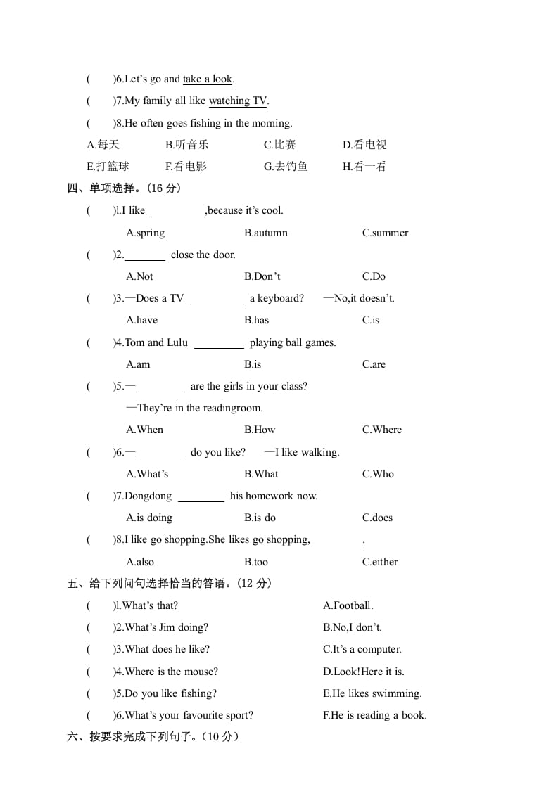 图片[2]-五年级英语上册试卷（B）（人教版PEP）-简单街-jiandanjie.com