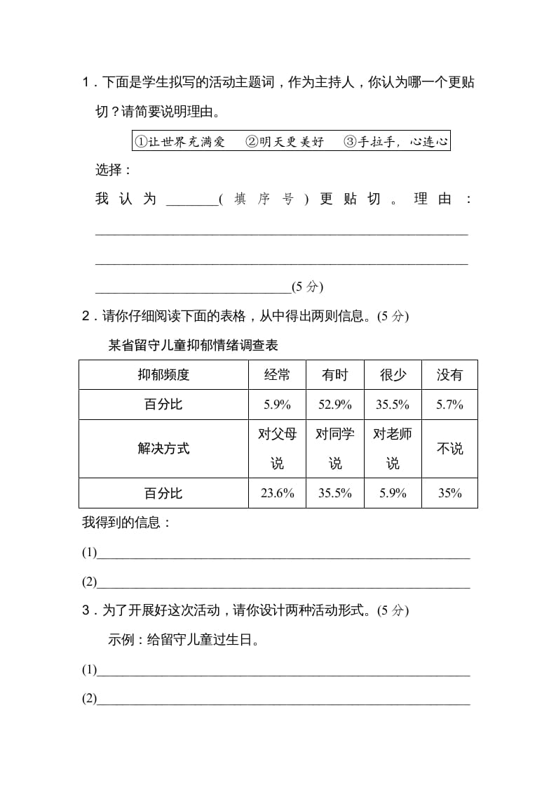 图片[2]-五年级语文上册期末练习(10)（部编版）-简单街-jiandanjie.com