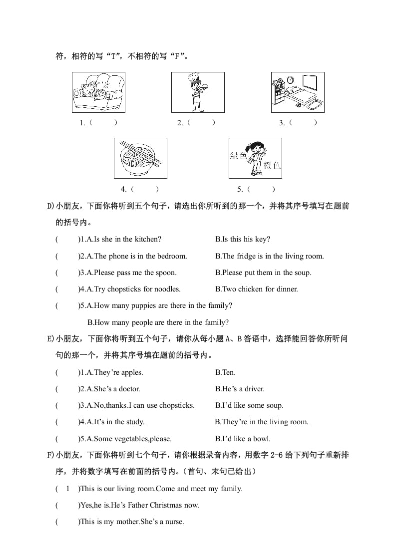 图片[2]-四年级英语上册湖南岳阳期末质量检测（人教PEP）-简单街-jiandanjie.com