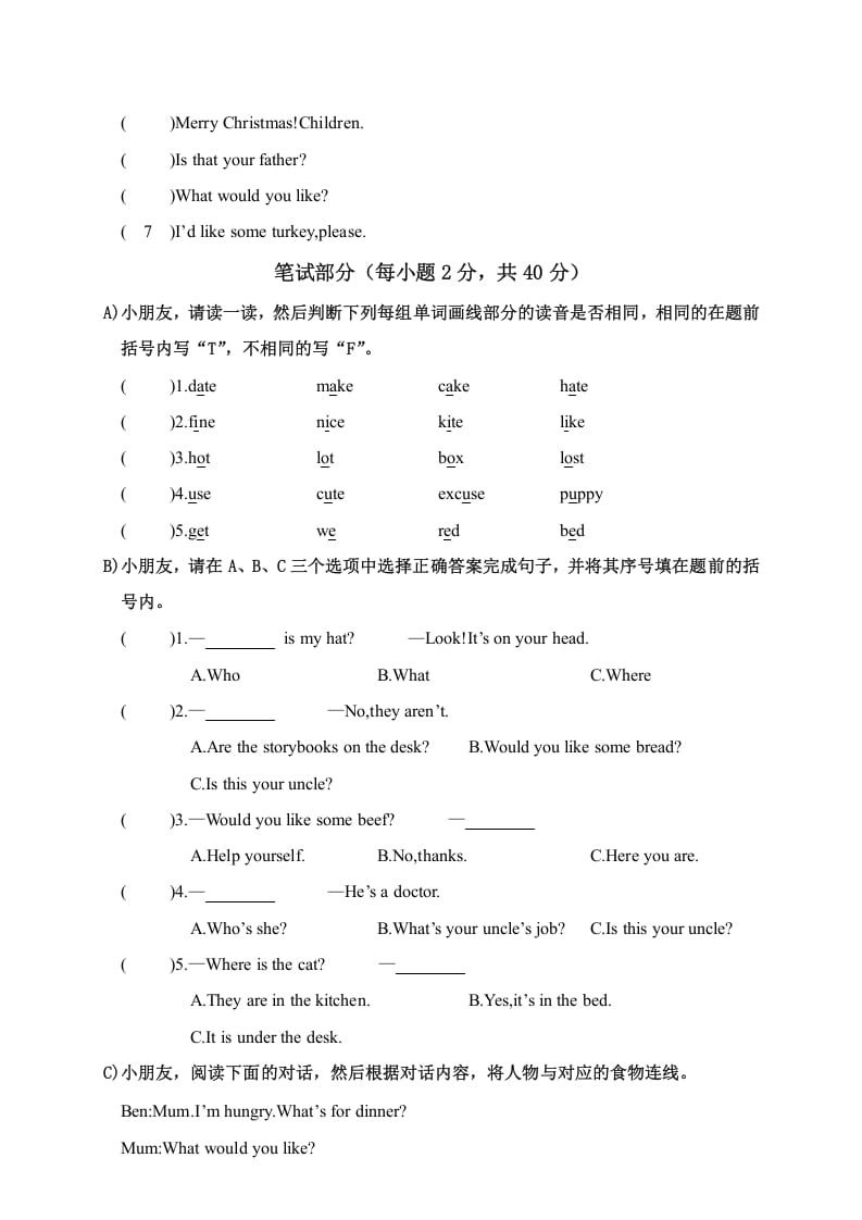 图片[3]-四年级英语上册湖南岳阳期末质量检测（人教PEP）-简单街-jiandanjie.com