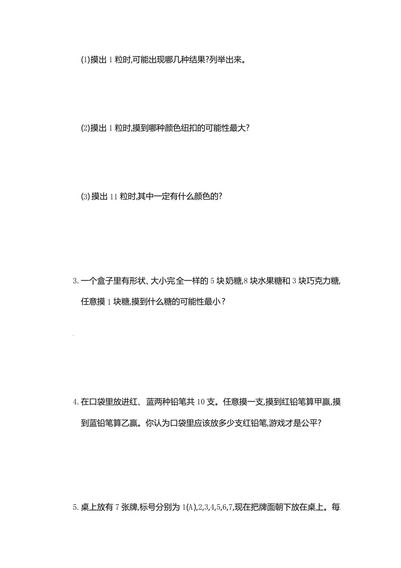 图片[3]-五年级数学上册第4单元测试卷1（人教版）-简单街-jiandanjie.com