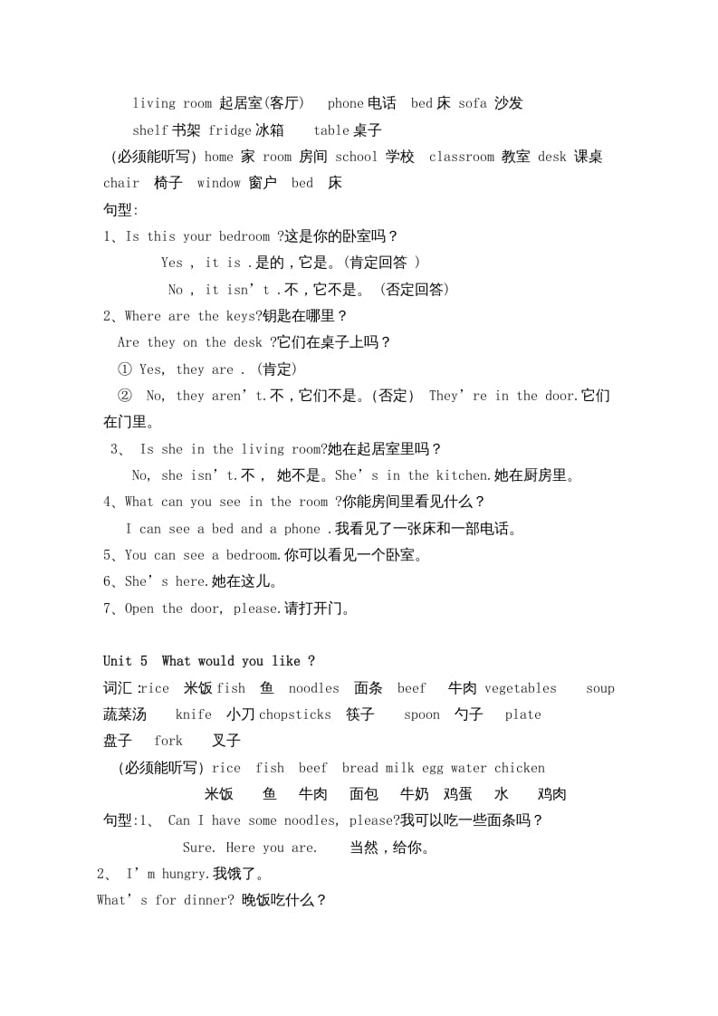 图片[3]-四年级英语上册人教小学三起点pep版4上知识点汇总（人教PEP）-简单街-jiandanjie.com