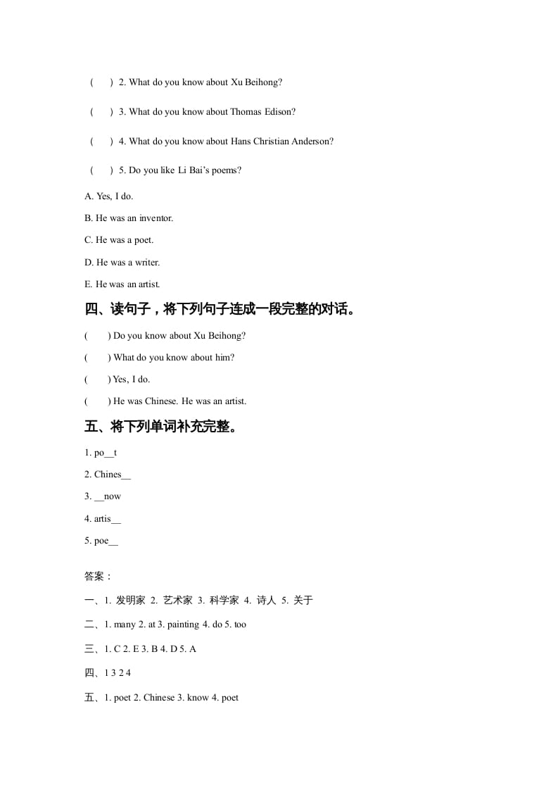 图片[2]-六年级英语上册Unit5FamousPeopleLesson1同步练习1（人教版一起点）-简单街-jiandanjie.com