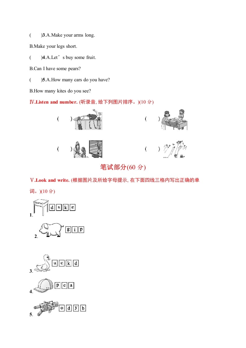 图片[2]-三年级英语下册期末评价测试卷三-简单街-jiandanjie.com