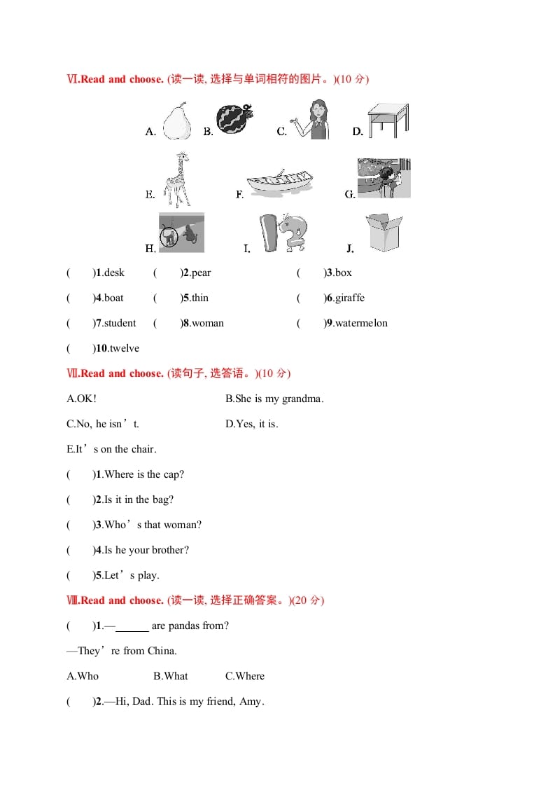 图片[3]-三年级英语下册期末评价测试卷三-简单街-jiandanjie.com