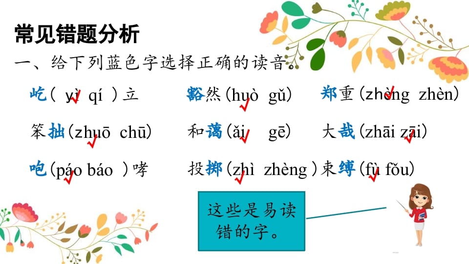 图片[2]-六年级语文上册综合练习（部编版）-简单街-jiandanjie.com