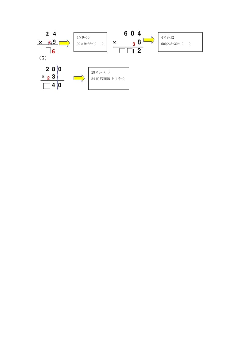 图片[3]-二年级数学下册四万以内的数-简单街-jiandanjie.com