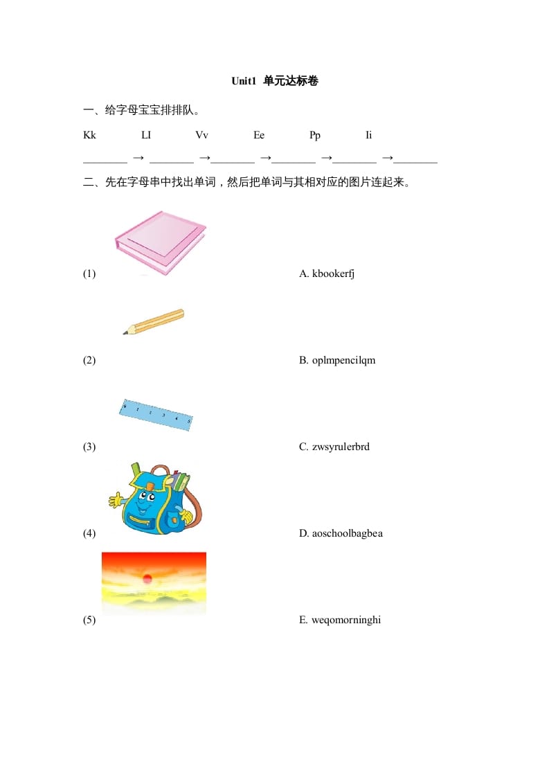 图片[1]-一年级英语上册Unit1_单元达标卷（人教一起点）-简单街-jiandanjie.com