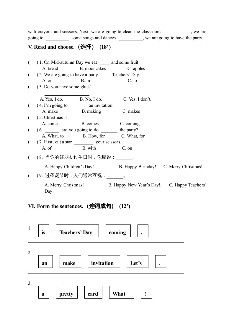 图片[2]-四年级英语上册单阶段测试（人教版一起点）-简单街-jiandanjie.com