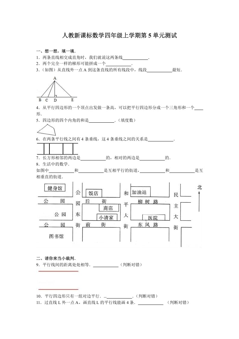 图片[1]-四年级数学上册第5单元测试卷1（人教版）-简单街-jiandanjie.com