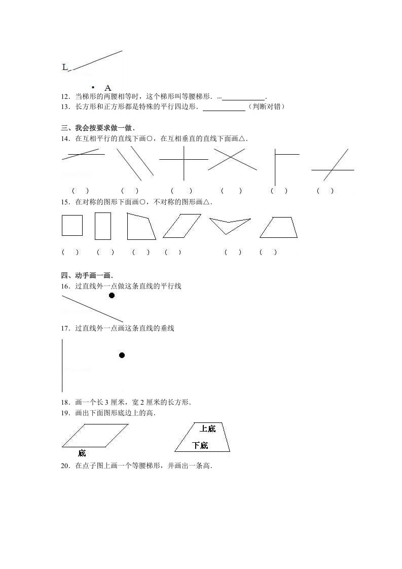 图片[2]-四年级数学上册第5单元测试卷1（人教版）-简单街-jiandanjie.com