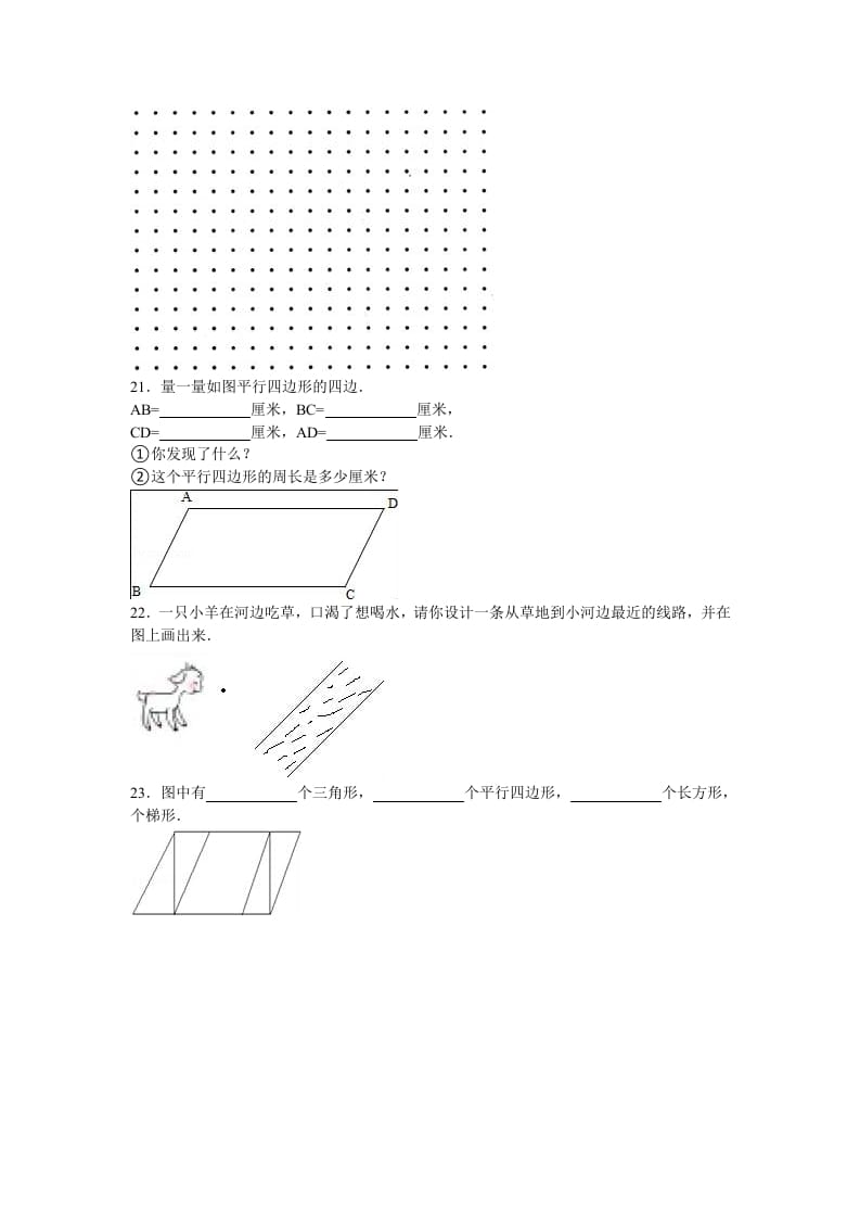 图片[3]-四年级数学上册第5单元测试卷1（人教版）-简单街-jiandanjie.com