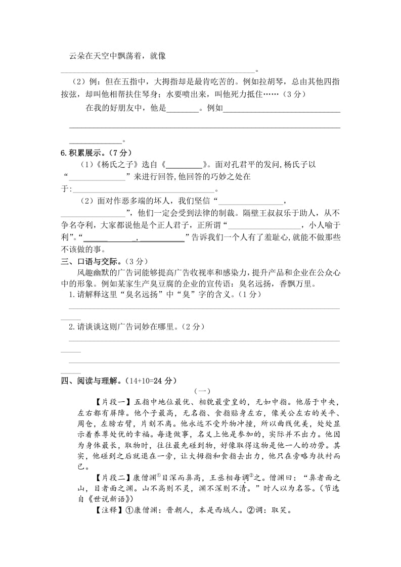 图片[2]-五年级数学下册第八单元测试卷（单元测试）-简单街-jiandanjie.com