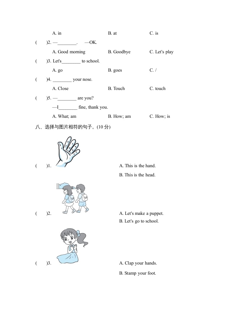 图片[3]-三年级英语上册Unit3单元知识梳理卷（人教PEP）-简单街-jiandanjie.com