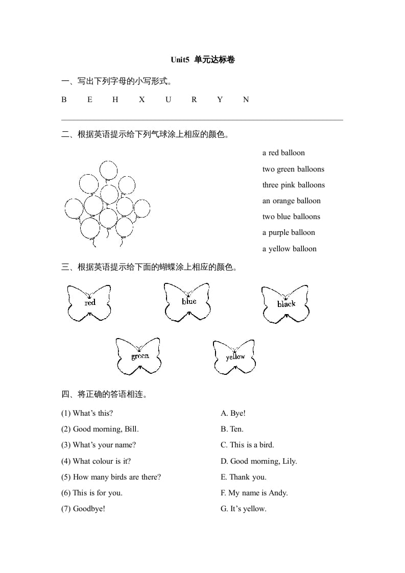 图片[1]-一年级英语上册Unit5_单元达标卷（人教一起点）-简单街-jiandanjie.com