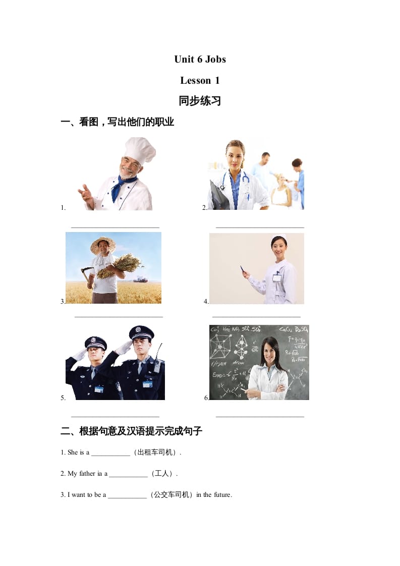 图片[1]-四年级英语上册Unit6JobsLesson1同步练习3（人教版一起点）-简单街-jiandanjie.com