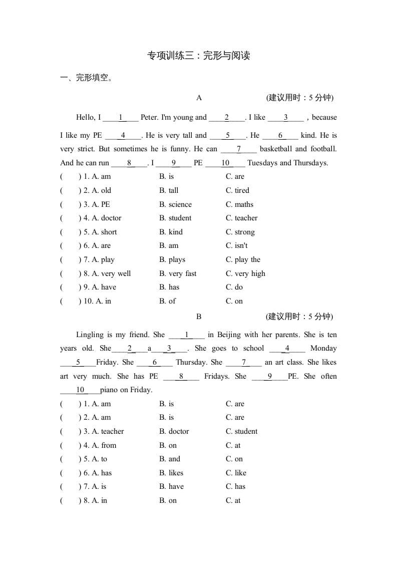 图片[1]-五年级英语上册完形与阅读（人教版PEP）-简单街-jiandanjie.com