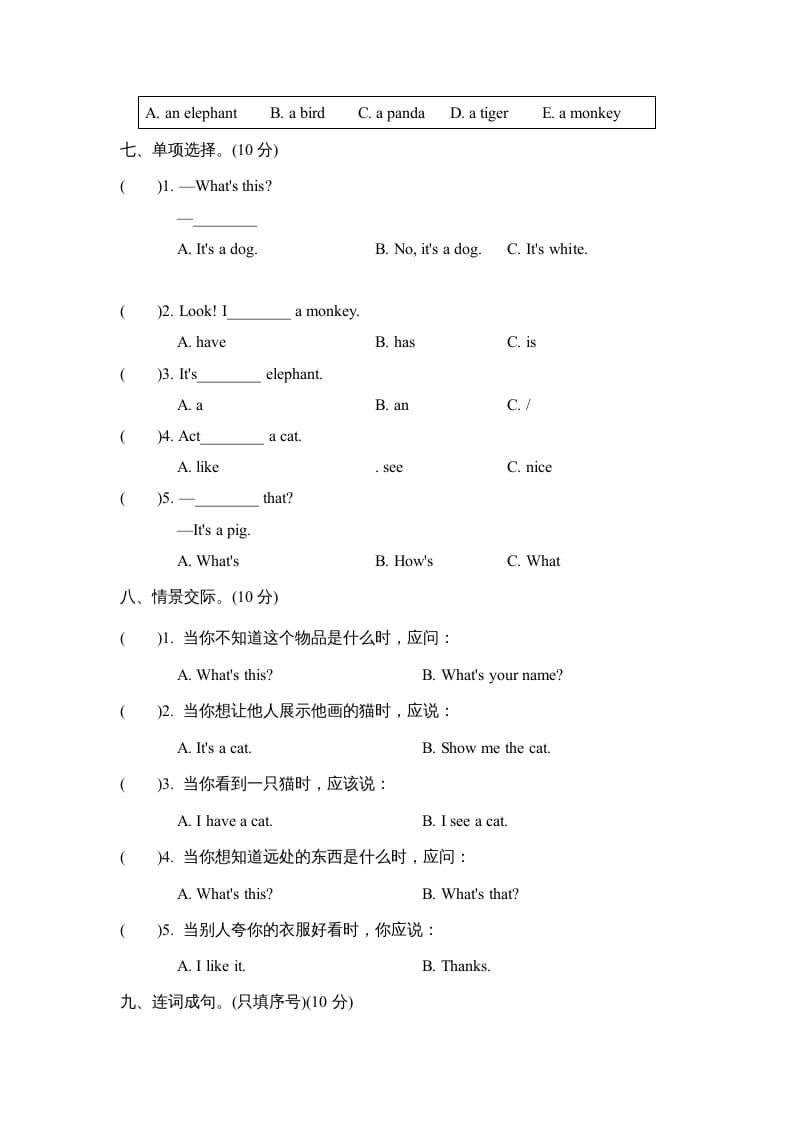 图片[3]-三年级英语上册Unit4单元知识梳理卷（人教PEP）-简单街-jiandanjie.com