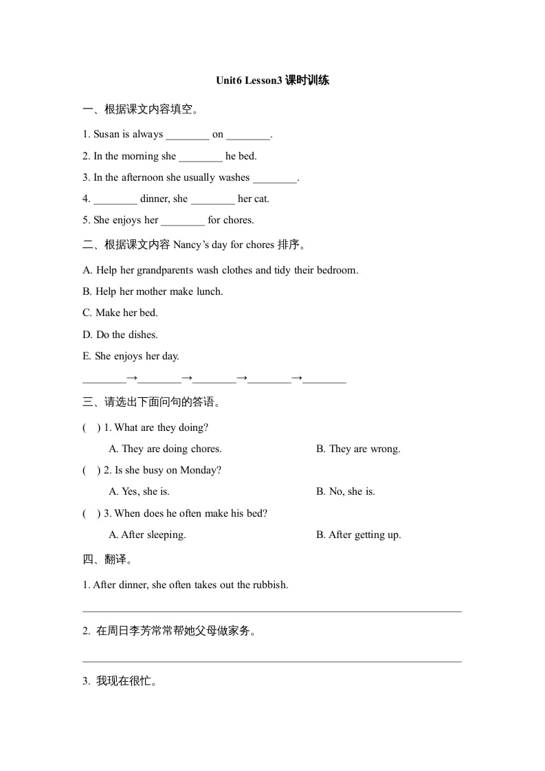 图片[1]-五年级英语上册Unit6_Lesson3课时训练（人教版一起点）-简单街-jiandanjie.com