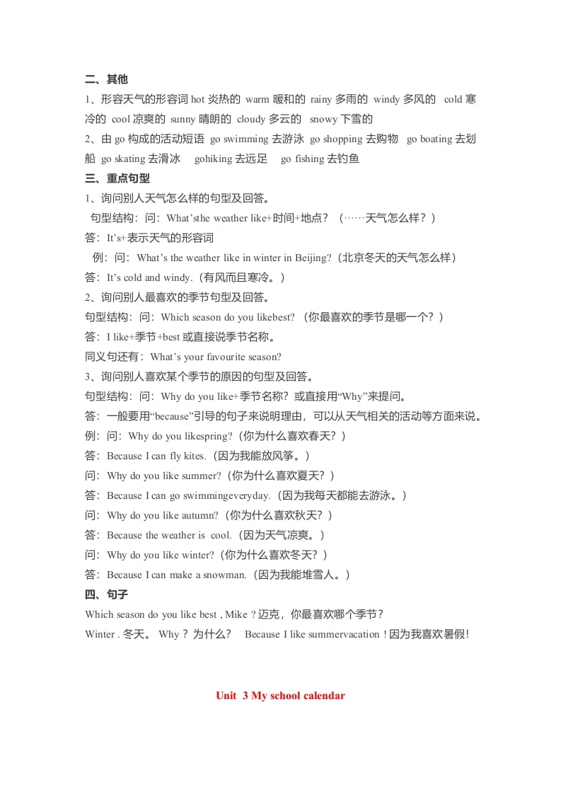 图片[3]-五年级数学下册英语素材-各单元要点汇总人教（PEP）-简单街-jiandanjie.com