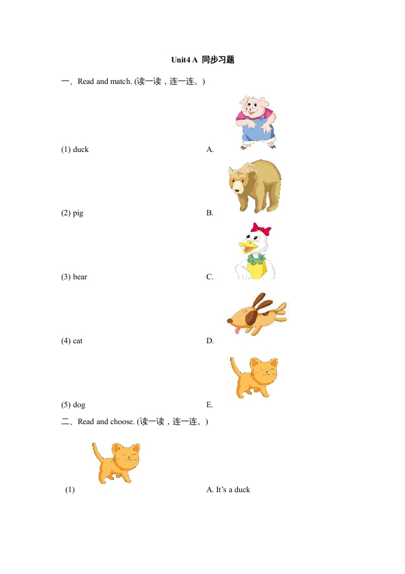 图片[1]-三年级英语上册Unit4_A_Let’s_learn同步习题(4)（人教版一起点）-简单街-jiandanjie.com