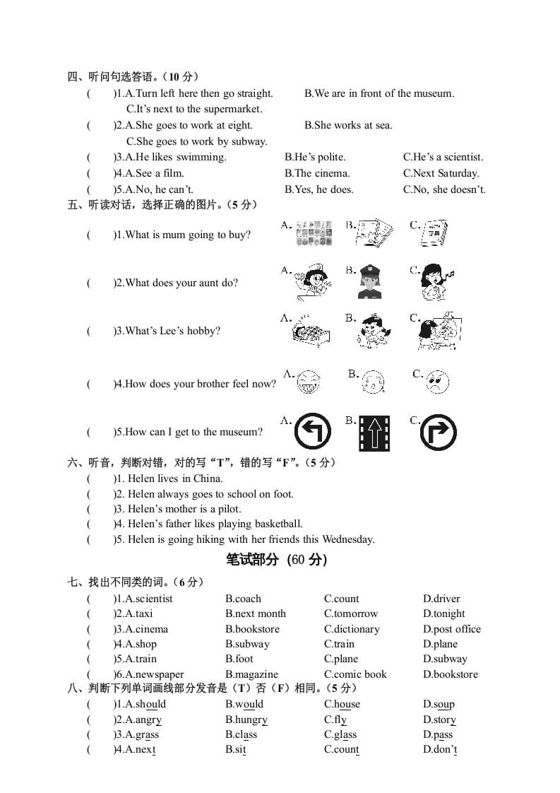 图片[2]-六年级英语上册广东肇庆教学质量检测科试卷（人教版PEP）-简单街-jiandanjie.com