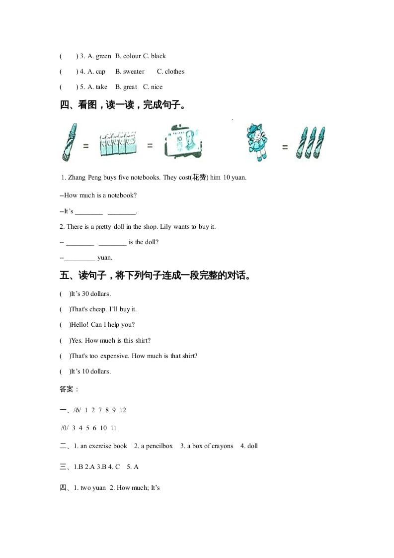 图片[2]-五年级英语上册Ｕｎｉｔ4ShoppingDayLesson1同步练习3（人教版一起点）-简单街-jiandanjie.com