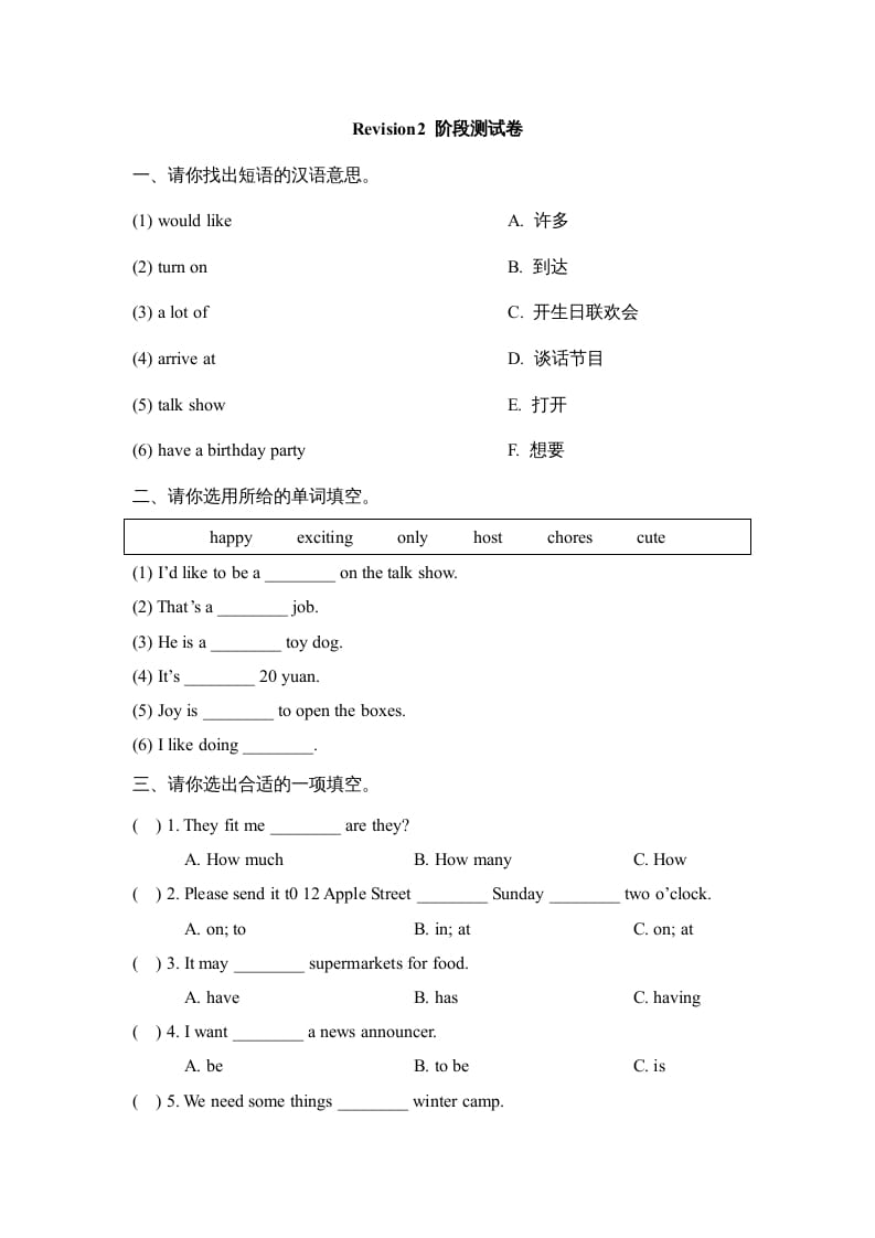 图片[1]-五年级英语上册Revision2_阶段测试卷（人教版一起点）-简单街-jiandanjie.com